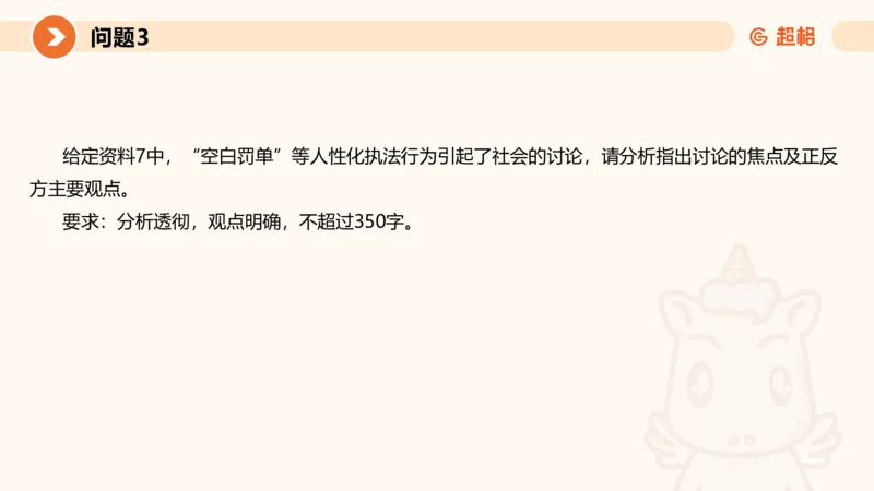 2024公务员考试申论热点讲解2-9.9_20230909220619_2026考公资料_（05）超格_行测申论2025超格合集(行测&申论&政治理论)_申论2025超格申论全家桶_24年冰哥申论-赠送_课件