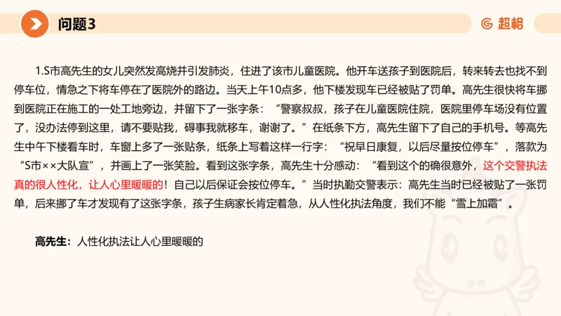 2024公务员考试申论热点讲解2-9.9_20230909220619_2026考公资料_（05）超格_行测申论2025超格合集(行测&申论&政治理论)_申论2025超格申论全家桶_24年冰哥申论-赠送_课件