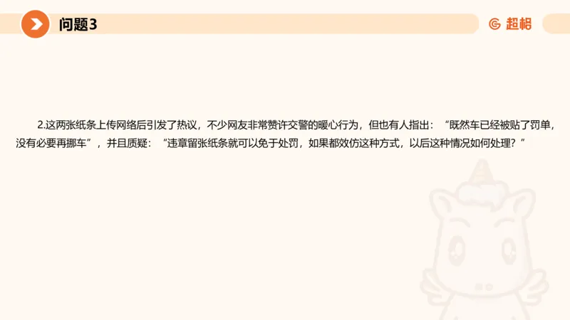 2024公务员考试申论热点讲解2-9.9_20230909220619_2026考公资料_（05）超格_行测申论2025超格合集(行测&申论&政治理论)_申论2025超格申论全家桶_24年冰哥申论-赠送_课件