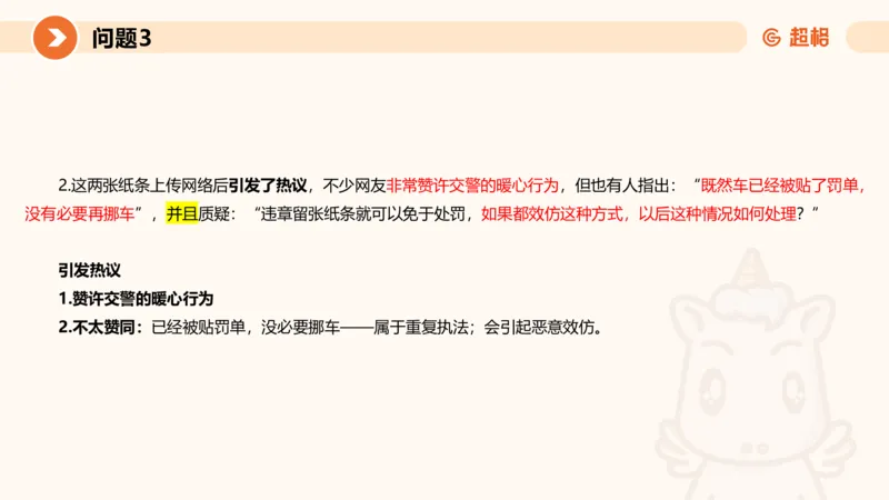 2024公务员考试申论热点讲解2-9.9_20230909220619_2026考公资料_（05）超格_行测申论2025超格合集(行测&申论&政治理论)_申论2025超格申论全家桶_24年冰哥申论-赠送_课件