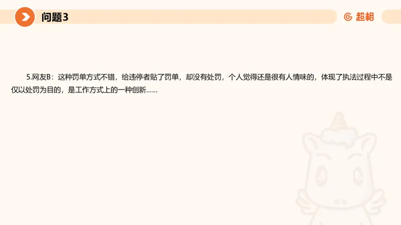 2024公务员考试申论热点讲解2-9.9_20230909220619_2026考公资料_（05）超格_行测申论2025超格合集(行测&申论&政治理论)_申论2025超格申论全家桶_24年冰哥申论-赠送_课件