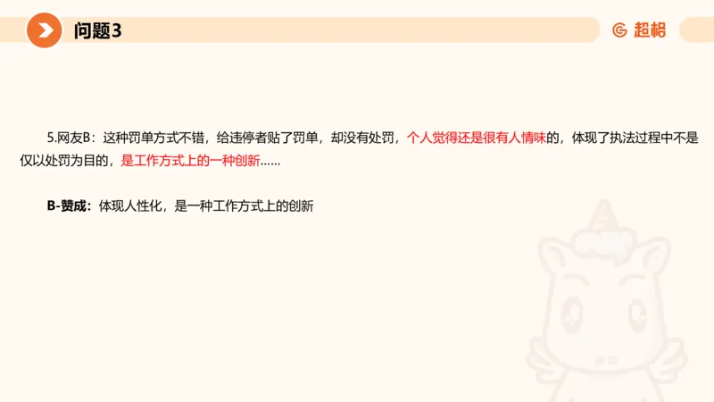 2024公务员考试申论热点讲解2-9.9_20230909220619_2026考公资料_（05）超格_行测申论2025超格合集(行测&申论&政治理论)_申论2025超格申论全家桶_24年冰哥申论-赠送_课件