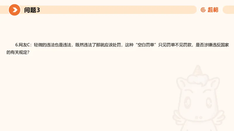 2024公务员考试申论热点讲解2-9.9_20230909220619_2026考公资料_（05）超格_行测申论2025超格合集(行测&申论&政治理论)_申论2025超格申论全家桶_24年冰哥申论-赠送_课件