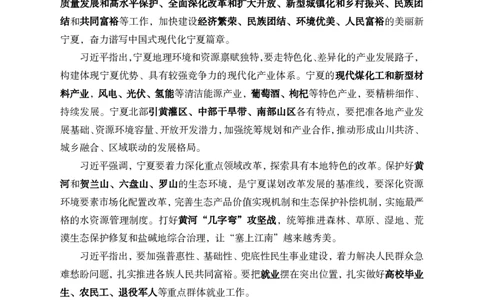 2024年6月下月半时政_2026考公资料_（11）小黑（离职去上岸村了）_公基时政政治理论小黑合集（2024+2025）_时政2024中公小黑时政_小黑时政_2、2024年月半讲义（2024年1月~2024年12月）