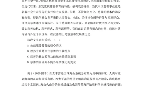 2024.02.28+阶段梳理方法精讲-言语+郭熙（讲义+笔记）（2025国考阶段梳理课）_2026考公资料_（10）粉笔_2025粉笔国考省考980（课＋笔记）_粉笔980（25多省）_02025国考粉笔980系统班_讲义