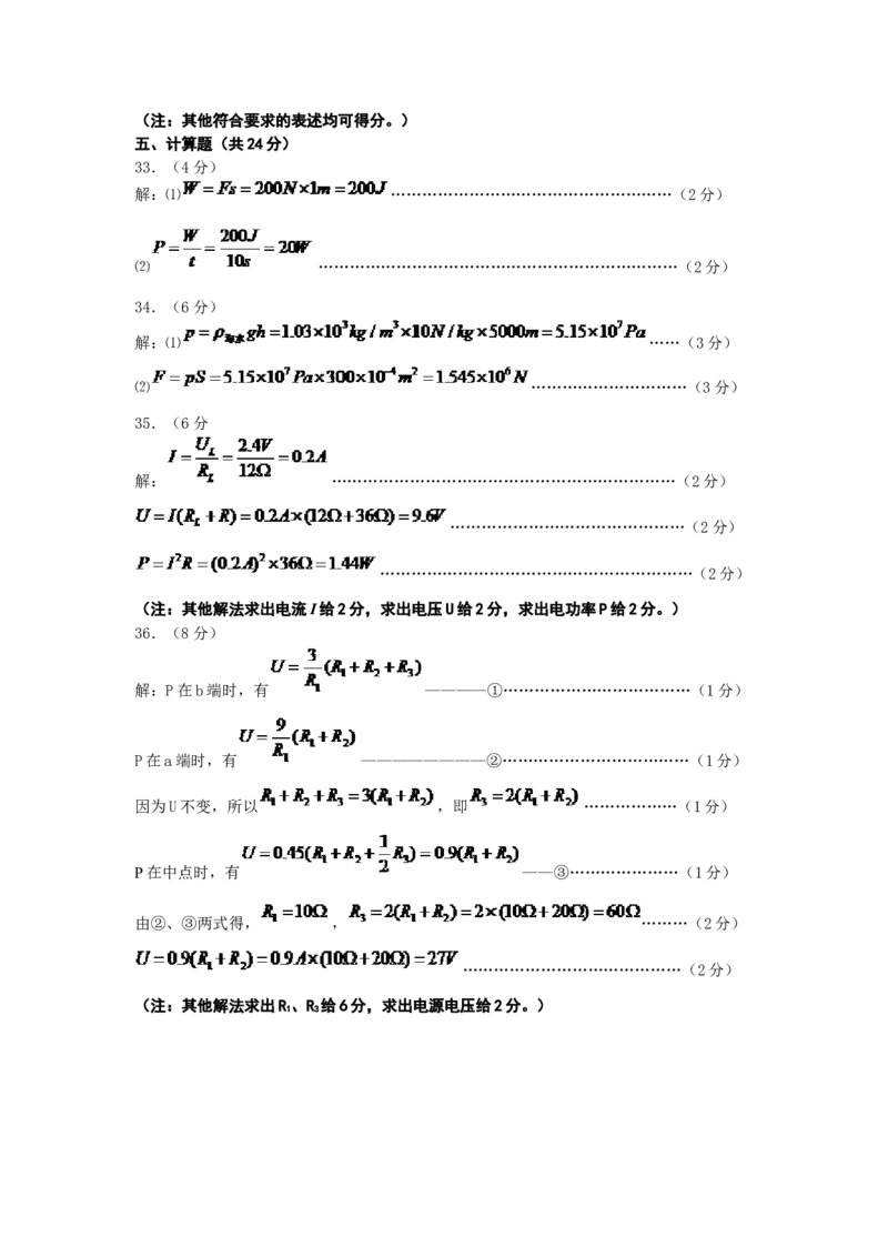 2012年甘肃省兰州市中考物理试题及答案_中考真题_4.物理中考真题2015-2024年_地区卷_甘肃省_甘肃兰州物理08-21