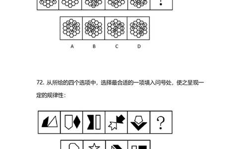 2025国考第四十三季行测模考大赛讲义-判断_2026考公资料_（63）粉笔模考解析_模考2025国考省考FB模考：更新中(1)_2025国考模考解析43季_讲义