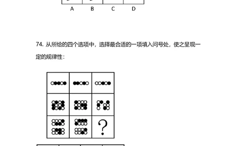 2025国考第四十三季行测模考大赛讲义-判断_2026考公资料_（63）粉笔模考解析_模考2025国考省考FB模考：更新中(1)_2025国考模考解析43季_讲义