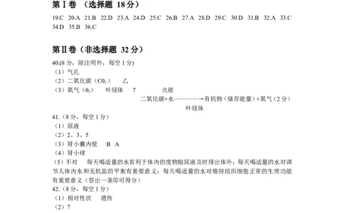 2013年枣庄市中考生物试题及答案_中考真题_8.生物中考真题2015-2024年_地区卷_山东省_枣庄生物10-22缺20
