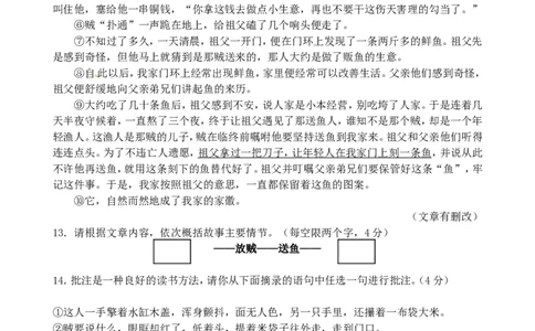 2010年福建省宁德市中考语文真题_中考真题_1.语文中考真题2015-2024年_地区卷_福建省_福建中考语文08-22
