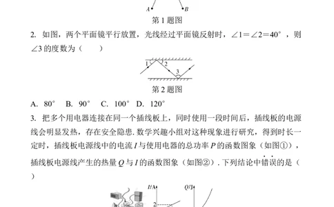 2025年中考数学总复习48微专题跨学科试题学案（含答案）_2数学总复习_2025中考复习资料_2025年中考二轮数学总复习微专题学案（含答案）