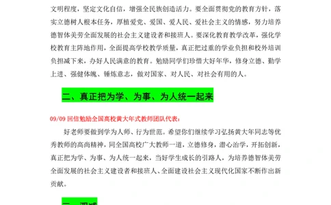 2025上_卢姨作文万能素材集(1)_4-教培资料-26年最新资料-同步更新_初中高中教资_2025上中学教资笔试_062025上教资笔试考前冲刺汇总_03、作文素材