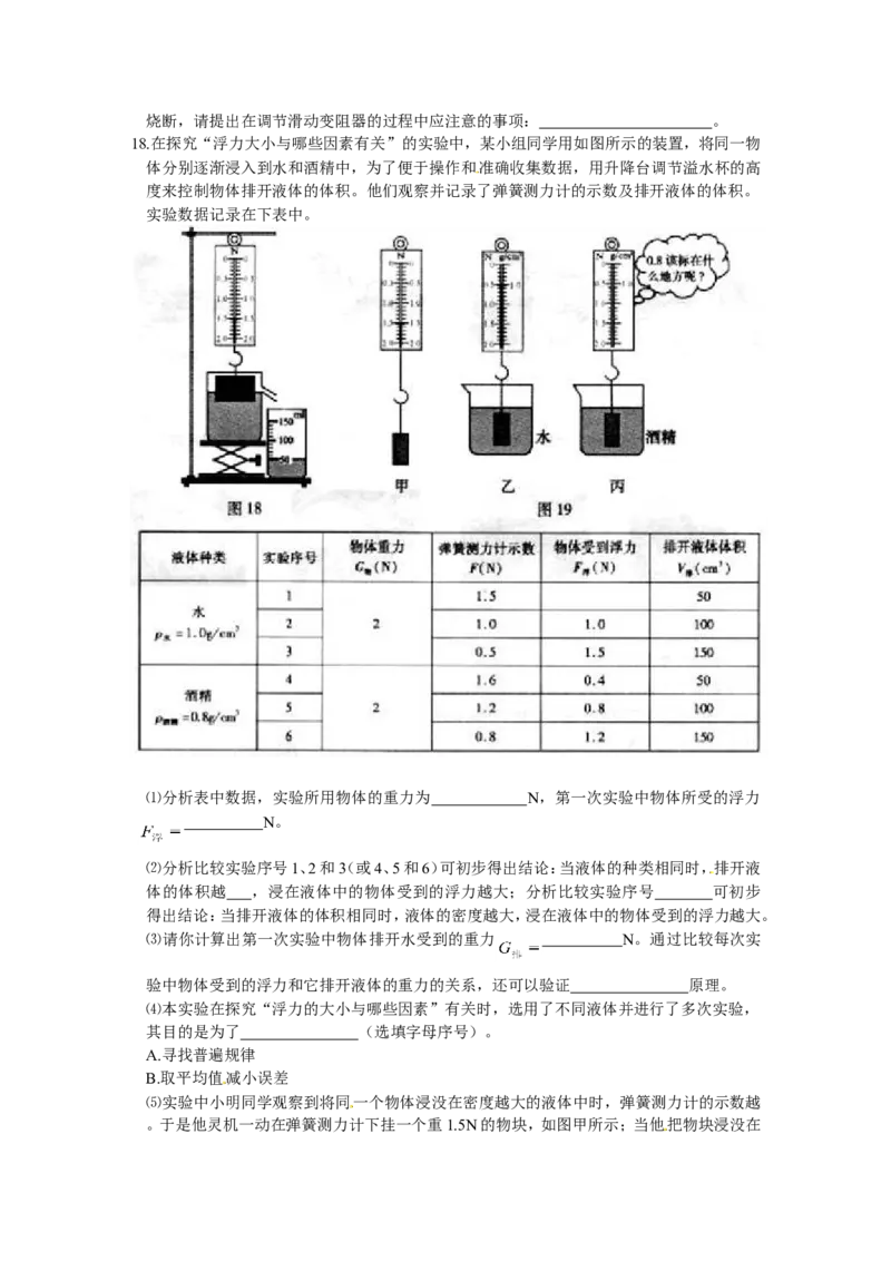 2012年重庆中考物理试题(含答案)_中考真题_4.物理中考真题2015-2024年_地区卷_重庆中考物理08-22