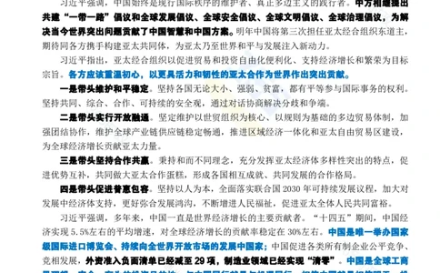 2025年11月时政考点速记版本1_26吉林考备考资料包_03吉林时政-省情省况-工作报告更至12月_全国时政全国时政热点（持续更新）_24-26年时政_2025年每月时政热点