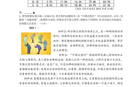2013年江苏省常州市中考语文试卷及答案_中考真题_1.语文中考真题2015-2024年_地区卷_江苏省_常州中考语文08-22
