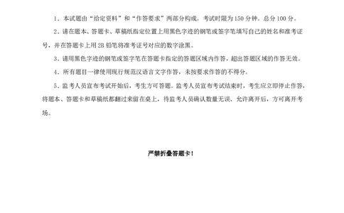 2021年重庆申论行政执法卷_26吉林考备考资料包_10行政执法类申论资料包_行政执法类申论资料汇总_07行政执法类申论真题试卷(13套总)