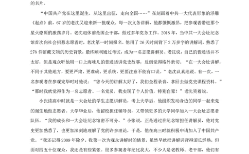 2021年重庆申论行政执法卷_26吉林考备考资料包_10行政执法类申论资料包_行政执法类申论资料汇总_07行政执法类申论真题试卷(13套总)