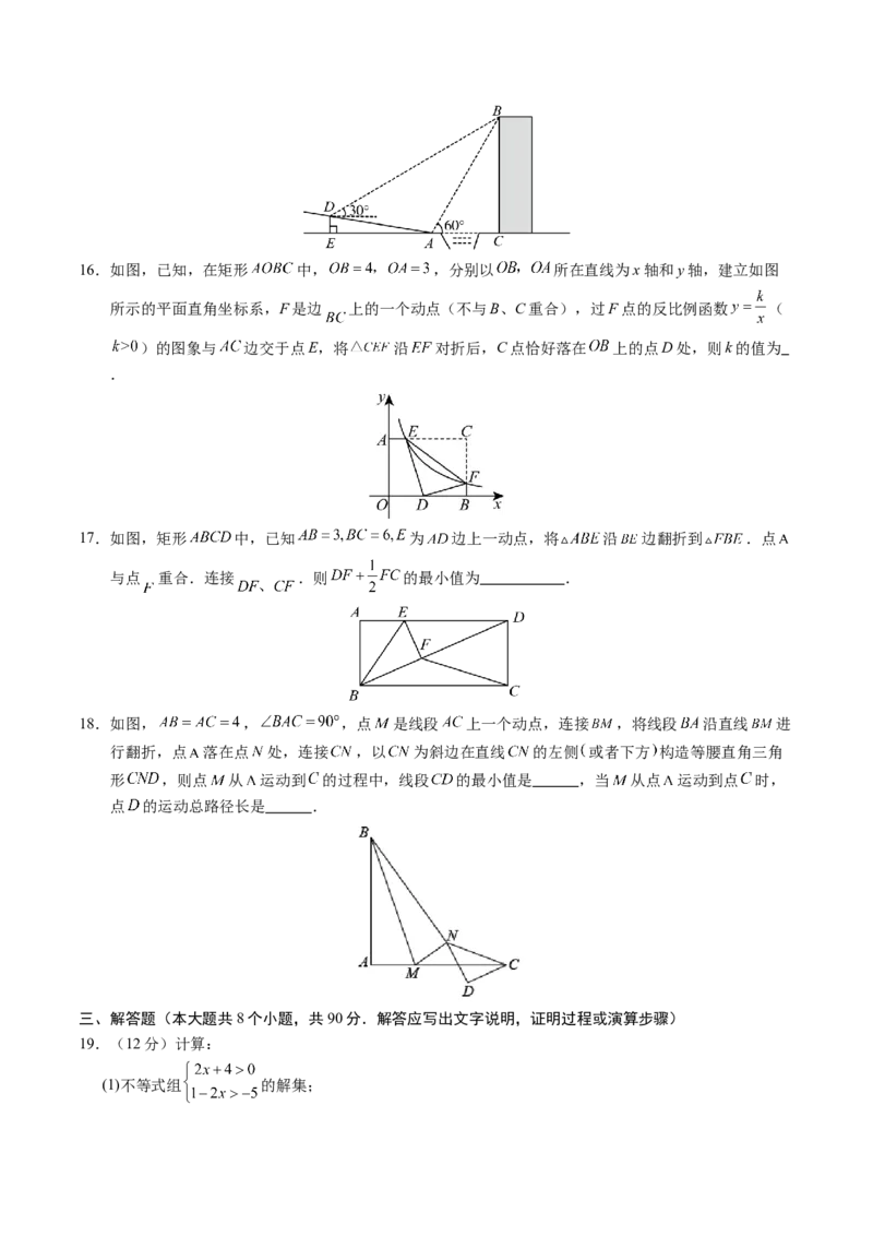 数学（南通卷）（考试版A4）_2数学总复习_赠送：2024中考模拟题数学_三模（42套）_数学（南通卷）