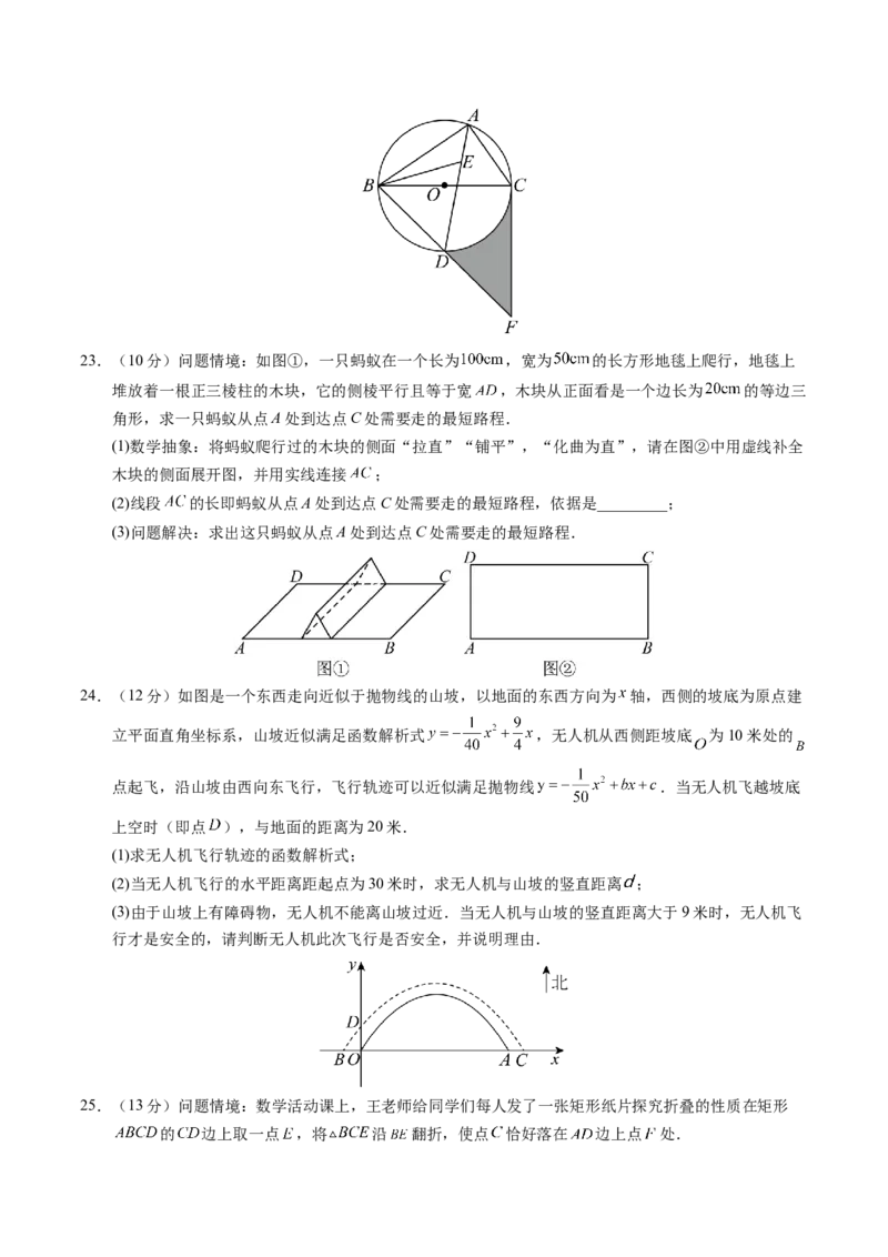 数学（南通卷）（考试版A4）_2数学总复习_赠送：2024中考模拟题数学_三模（42套）_数学（南通卷）