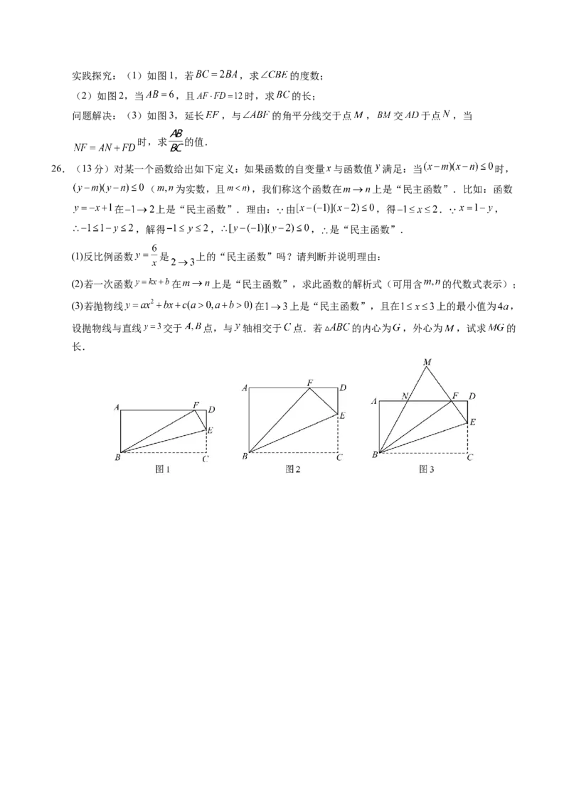 数学（南通卷）（考试版A4）_2数学总复习_赠送：2024中考模拟题数学_三模（42套）_数学（南通卷）