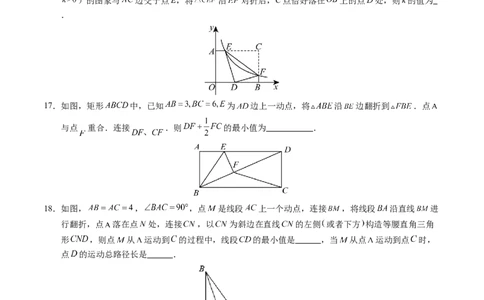 数学（南通卷）（考试版A4）_2数学总复习_赠送：2024中考模拟题数学_三模（42套）_数学（南通卷）