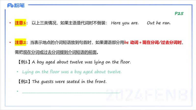 1.13晚-理论精讲-句法5-李婉君_4-教培资料-26年最新资料-同步更新_科一科二电子资料合集中小幼（笔记真题知识点汇总等）文件多，按需保存_各机构笔记合集（中小幼）推荐_讲义