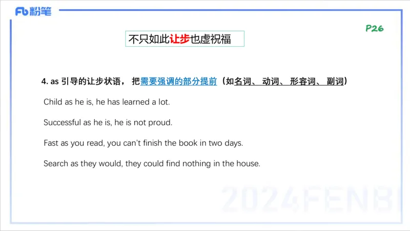 1.13晚-理论精讲-句法5-李婉君_4-教培资料-26年最新资料-同步更新_科一科二电子资料合集中小幼（笔记真题知识点汇总等）文件多，按需保存_各机构笔记合集（中小幼）推荐_讲义