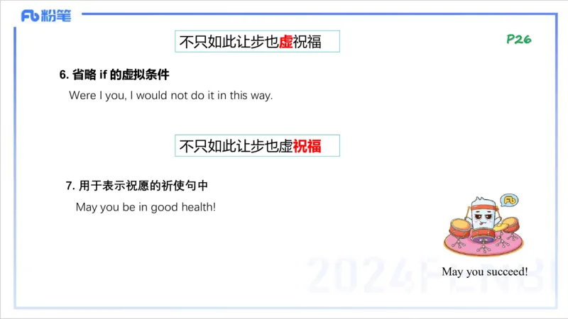 1.13晚-理论精讲-句法5-李婉君_4-教培资料-26年最新资料-同步更新_科一科二电子资料合集中小幼（笔记真题知识点汇总等）文件多，按需保存_各机构笔记合集（中小幼）推荐_讲义