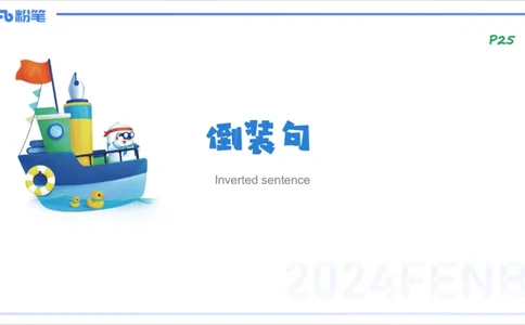 1.13晚-理论精讲-句法5-李婉君_4-教培资料-26年最新资料-同步更新_科一科二电子资料合集中小幼（笔记真题知识点汇总等）文件多，按需保存_各机构笔记合集（中小幼）推荐_讲义