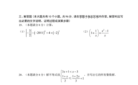 2011年江苏扬州市中考数学试卷及答案_中考真题_2.数学中考真题2015-2024年_地区卷_江苏省_扬州中考数学08-22