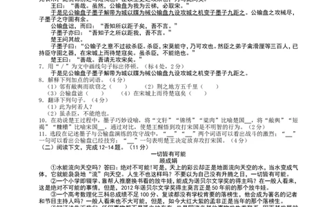 2013年福建省福州市中考语文试题及答案_中考真题_1.语文中考真题2015-2024年_地区卷_福建省_福州中考语文08-21