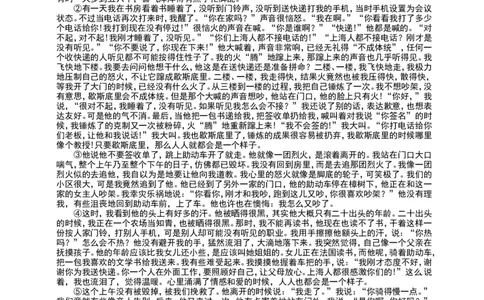 2013年福建省福州市中考语文试题及答案_中考真题_1.语文中考真题2015-2024年_地区卷_福建省_福州中考语文08-21