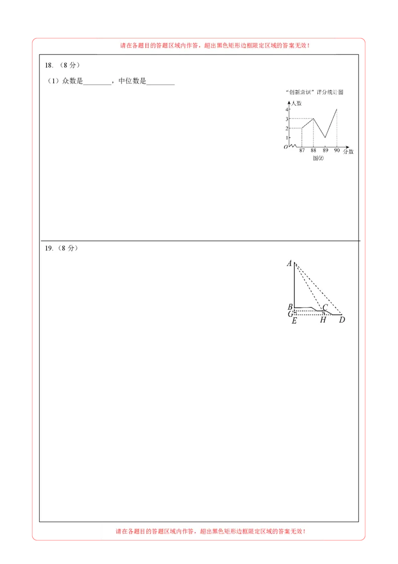 数学（山西卷）（答题卡）_2数学总复习_赠送：2024中考模拟题数学_三模（42套）_数学（山西卷）