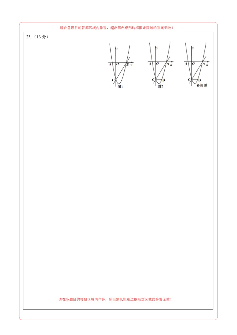 数学（山西卷）（答题卡）_2数学总复习_赠送：2024中考模拟题数学_三模（42套）_数学（山西卷）