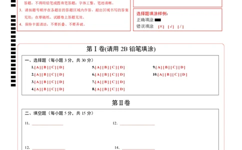 数学（山西卷）（答题卡）_2数学总复习_赠送：2024中考模拟题数学_三模（42套）_数学（山西卷）