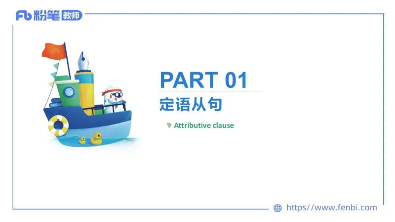 2023.6.7理论精讲-句法1_4-教培资料-26年最新资料-同步更新_科一科二电子资料合集中小幼（笔记真题知识点汇总等）文件多，按需保存_各机构笔记合集（中小幼）推荐_01西米合集