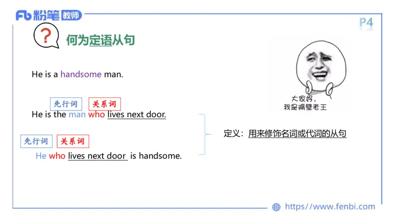 2023.6.7理论精讲-句法1_4-教培资料-26年最新资料-同步更新_科一科二电子资料合集中小幼（笔记真题知识点汇总等）文件多，按需保存_各机构笔记合集（中小幼）推荐_01西米合集