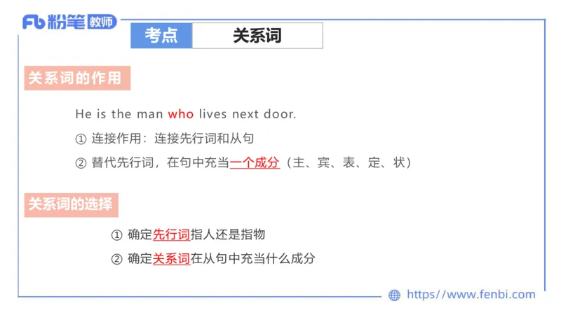2023.6.7理论精讲-句法1_4-教培资料-26年最新资料-同步更新_科一科二电子资料合集中小幼（笔记真题知识点汇总等）文件多，按需保存_各机构笔记合集（中小幼）推荐_01西米合集