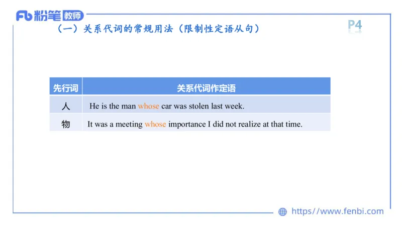 2023.6.7理论精讲-句法1_4-教培资料-26年最新资料-同步更新_科一科二电子资料合集中小幼（笔记真题知识点汇总等）文件多，按需保存_各机构笔记合集（中小幼）推荐_01西米合集
