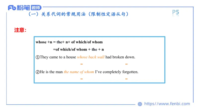 2023.6.7理论精讲-句法1_4-教培资料-26年最新资料-同步更新_科一科二电子资料合集中小幼（笔记真题知识点汇总等）文件多，按需保存_各机构笔记合集（中小幼）推荐_01西米合集