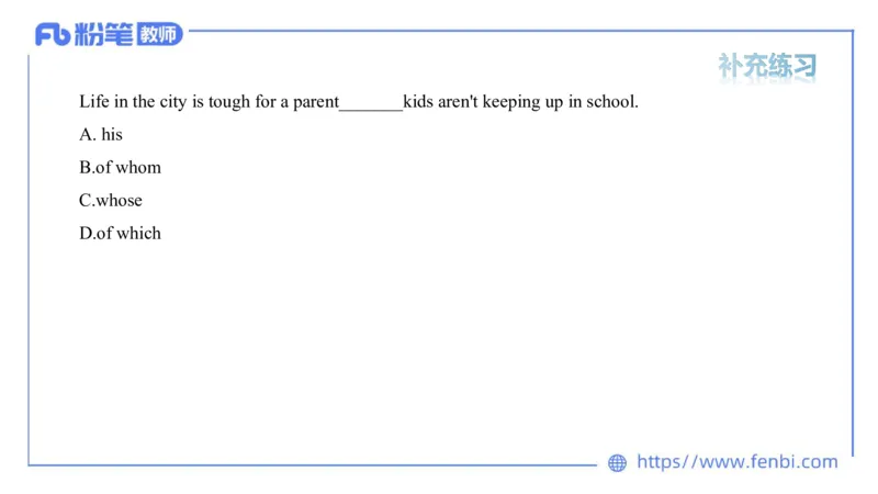 2023.6.7理论精讲-句法1_4-教培资料-26年最新资料-同步更新_科一科二电子资料合集中小幼（笔记真题知识点汇总等）文件多，按需保存_各机构笔记合集（中小幼）推荐_01西米合集