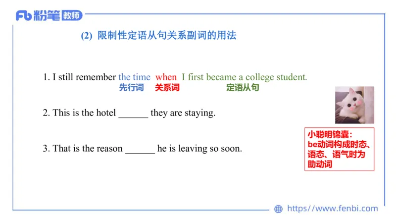 2023.6.7理论精讲-句法1_4-教培资料-26年最新资料-同步更新_科一科二电子资料合集中小幼（笔记真题知识点汇总等）文件多，按需保存_各机构笔记合集（中小幼）推荐_01西米合集