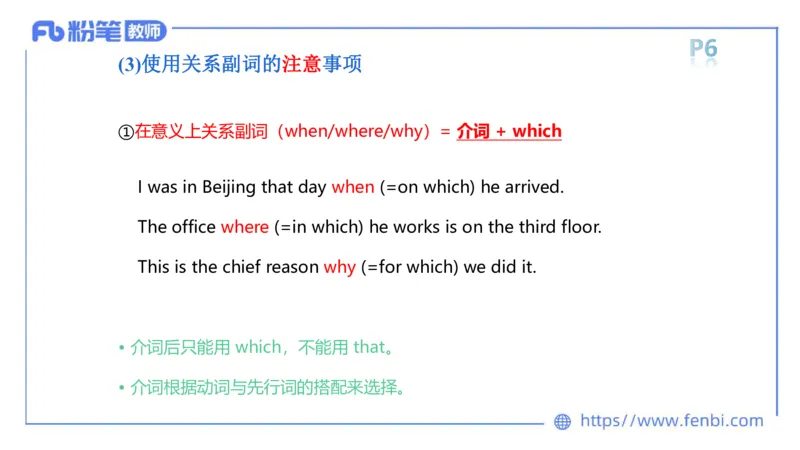 2023.6.7理论精讲-句法1_4-教培资料-26年最新资料-同步更新_科一科二电子资料合集中小幼（笔记真题知识点汇总等）文件多，按需保存_各机构笔记合集（中小幼）推荐_01西米合集