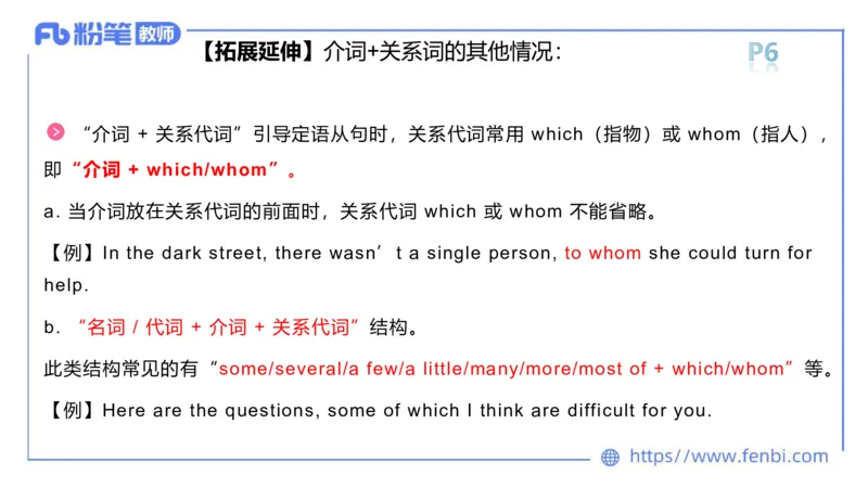 2023.6.7理论精讲-句法1_4-教培资料-26年最新资料-同步更新_科一科二电子资料合集中小幼（笔记真题知识点汇总等）文件多，按需保存_各机构笔记合集（中小幼）推荐_01西米合集