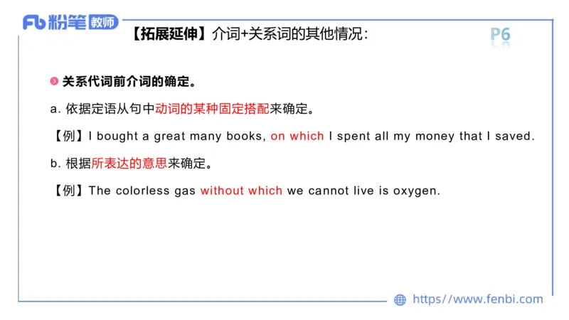 2023.6.7理论精讲-句法1_4-教培资料-26年最新资料-同步更新_科一科二电子资料合集中小幼（笔记真题知识点汇总等）文件多，按需保存_各机构笔记合集（中小幼）推荐_01西米合集