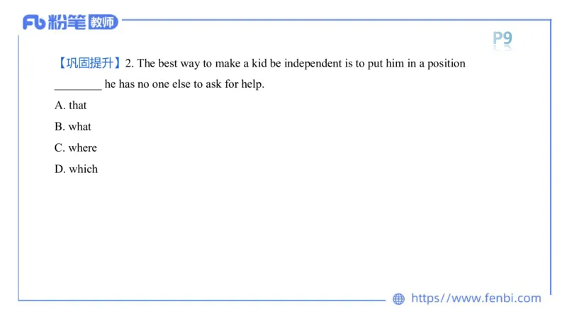 2023.6.7理论精讲-句法1_4-教培资料-26年最新资料-同步更新_科一科二电子资料合集中小幼（笔记真题知识点汇总等）文件多，按需保存_各机构笔记合集（中小幼）推荐_01西米合集