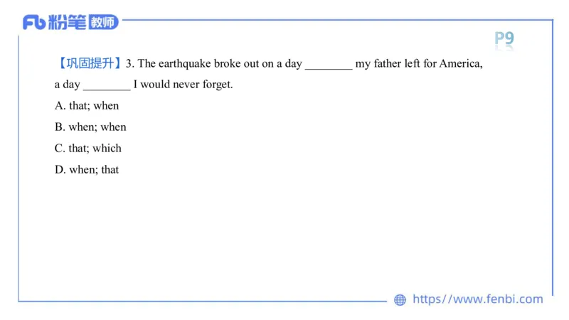 2023.6.7理论精讲-句法1_4-教培资料-26年最新资料-同步更新_科一科二电子资料合集中小幼（笔记真题知识点汇总等）文件多，按需保存_各机构笔记合集（中小幼）推荐_01西米合集