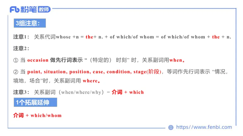 2023.6.7理论精讲-句法1_4-教培资料-26年最新资料-同步更新_科一科二电子资料合集中小幼（笔记真题知识点汇总等）文件多，按需保存_各机构笔记合集（中小幼）推荐_01西米合集