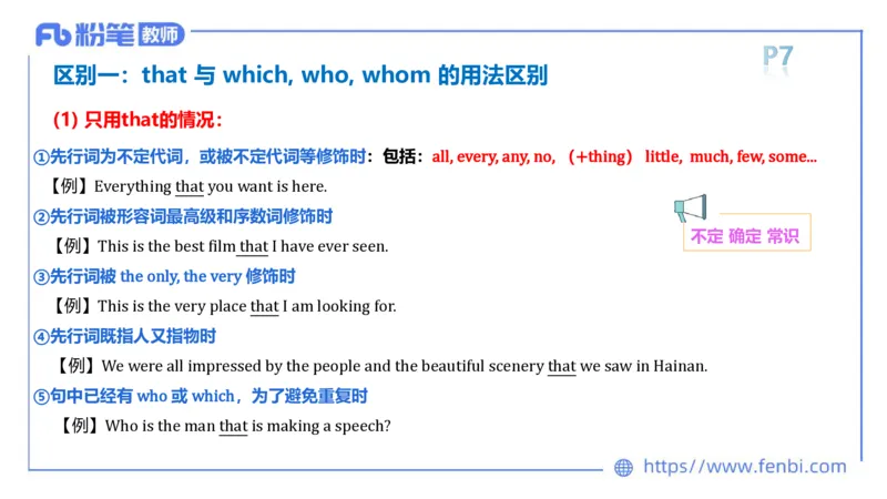 2023.6.7理论精讲-句法1_4-教培资料-26年最新资料-同步更新_科一科二电子资料合集中小幼（笔记真题知识点汇总等）文件多，按需保存_各机构笔记合集（中小幼）推荐_01西米合集