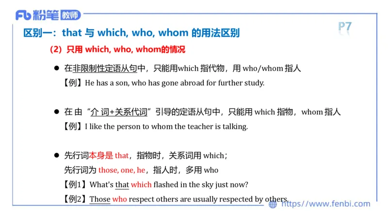 2023.6.7理论精讲-句法1_4-教培资料-26年最新资料-同步更新_科一科二电子资料合集中小幼（笔记真题知识点汇总等）文件多，按需保存_各机构笔记合集（中小幼）推荐_01西米合集
